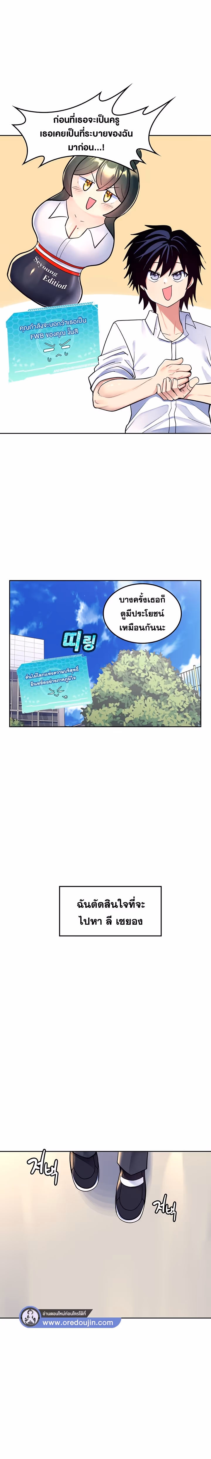 หน้าที่ 15 ของ Fucked the World Tree ตอนที่ 20