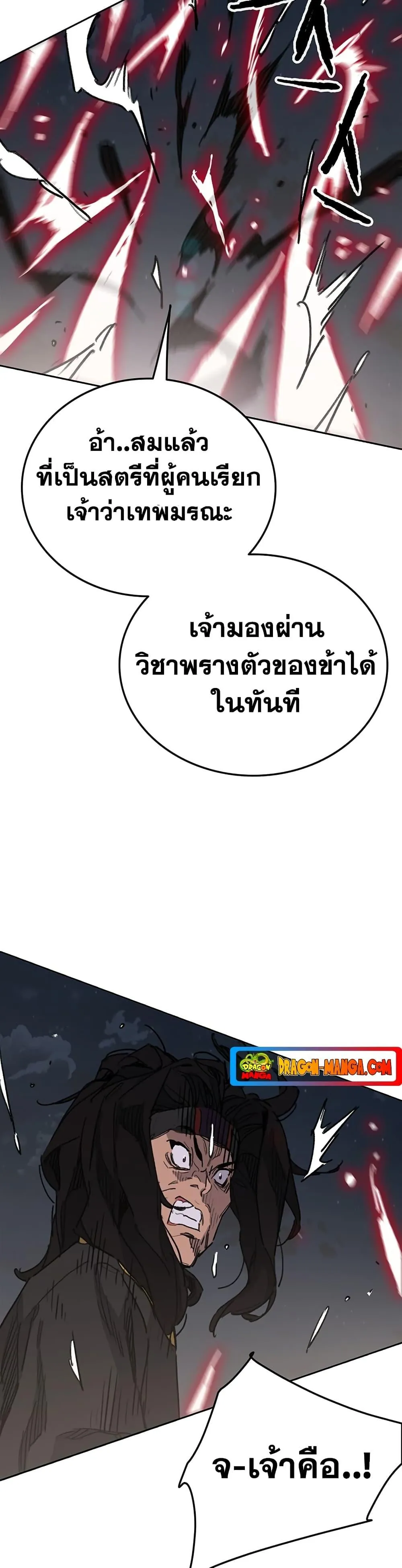 หน้าที่ 46 ของ The Undefeatable Swordsman ตอนที่ 150