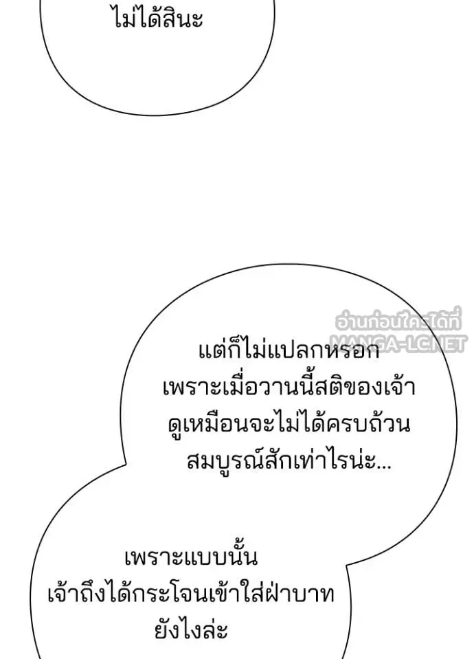 หน้าที่ 34 ของ Night of the Ogre ตอนที่ 73