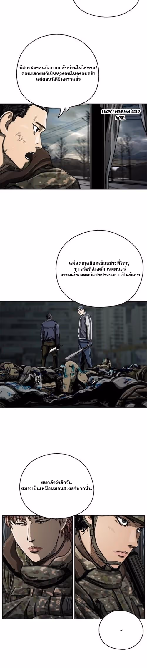หน้าที่ 19 ของ The First Hunter ตอนที่ 9
