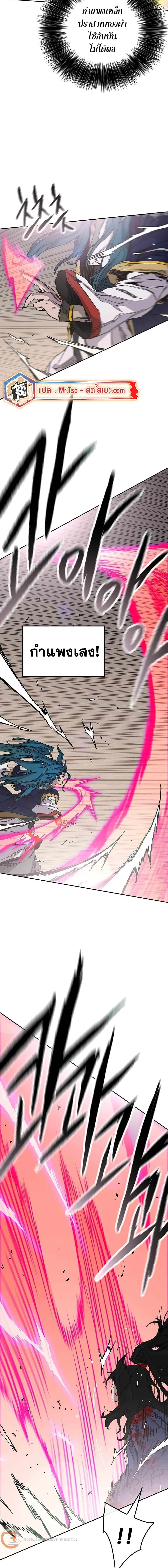 หน้าที่ 2 ของ The Undefeatable Swordsman ตอนที่ 204