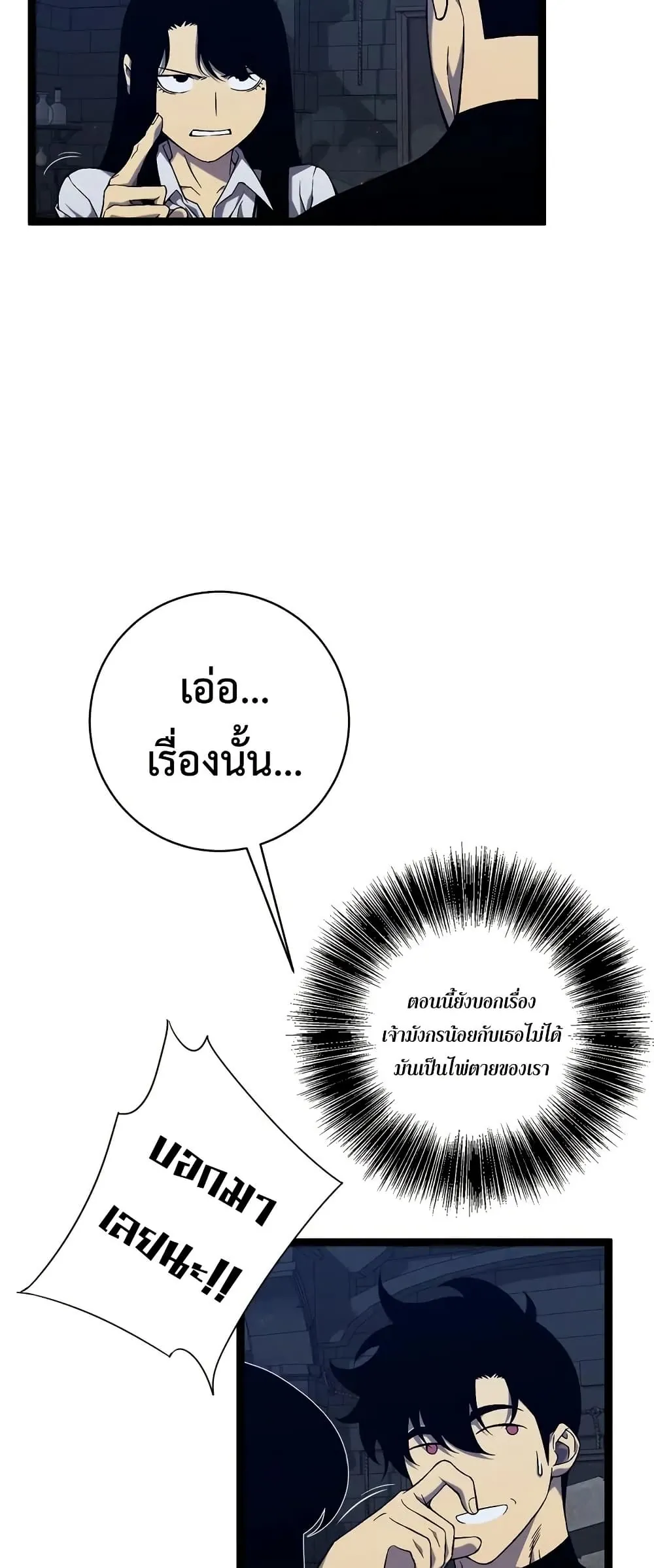 หน้าที่ 26 ของ I Copy Talents ตอนที่ 99