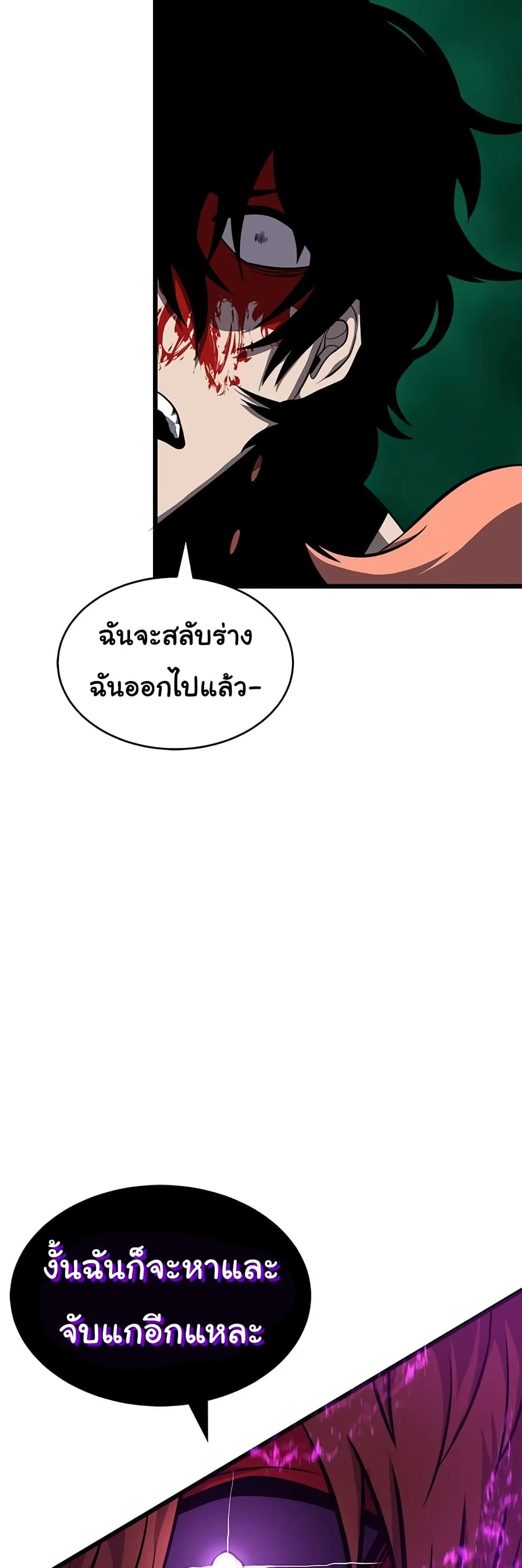 หน้าที่ 28 ของ God Game ตอนที่ 34