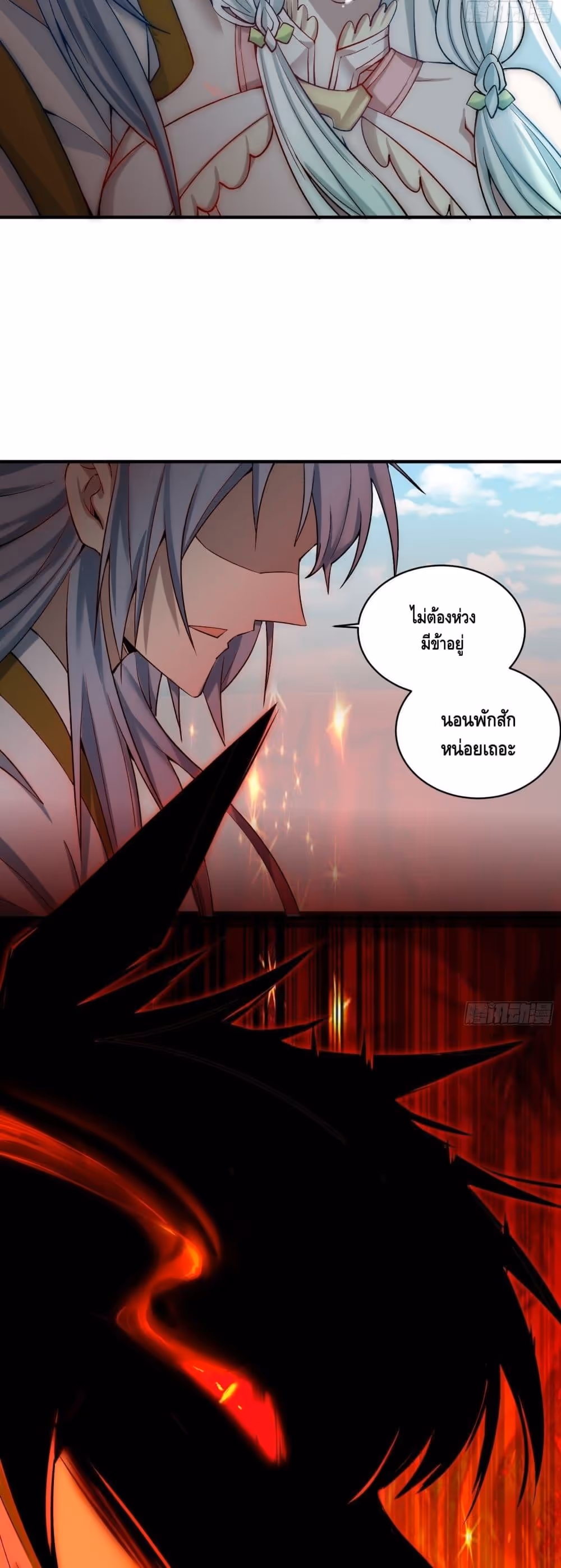 หน้าที่ 14 ของ Invincible at The Start ตอนที่ 27