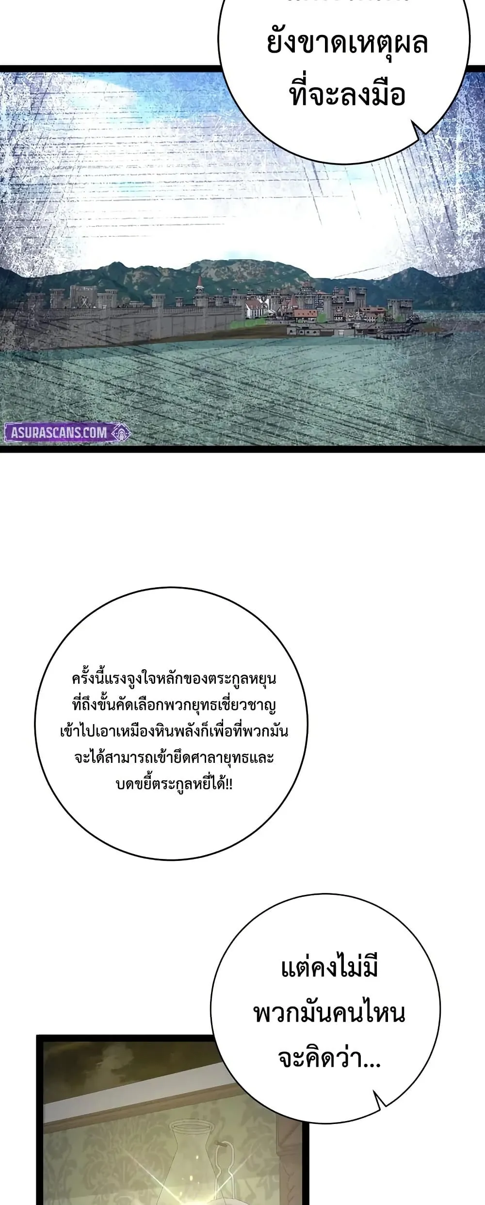 หน้าที่ 33 ของ I Copy Talents ตอนที่ 96