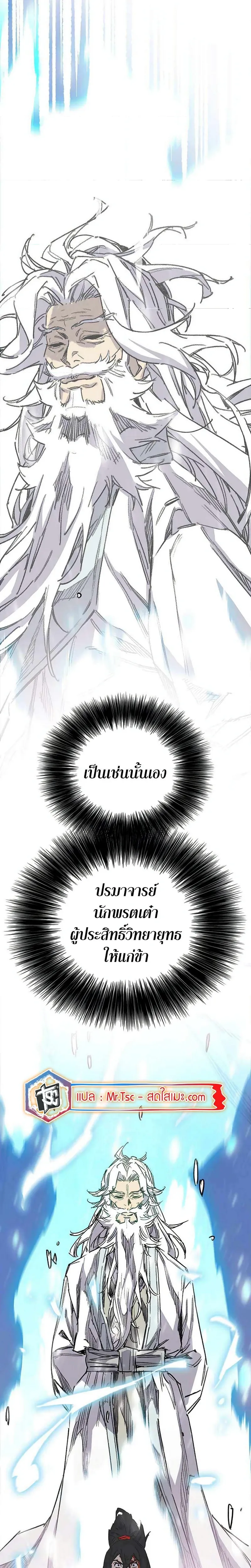 หน้าที่ 19 ของ The Undefeatable Swordsman ตอนที่ 206