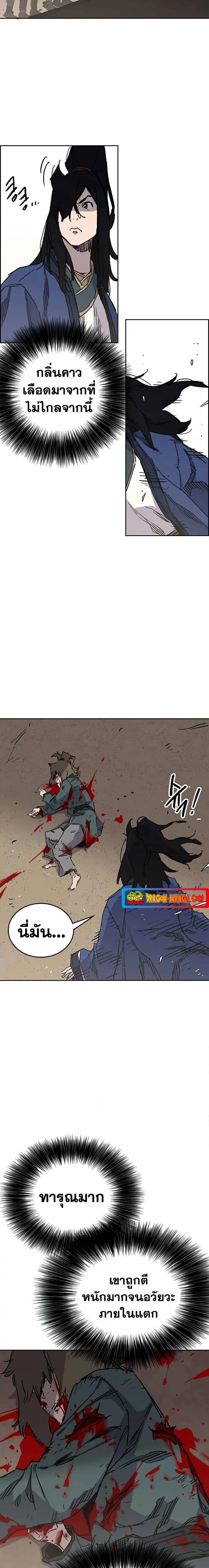 หน้าที่ 16 ของ The Undefeatable Swordsman ตอนที่ 148