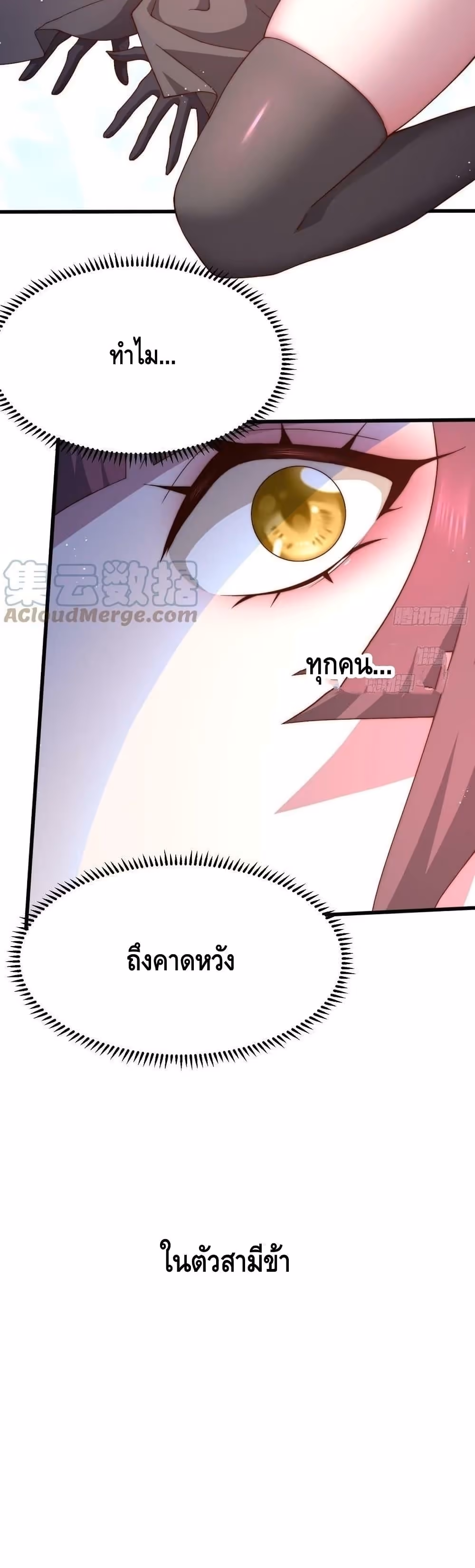 หน้าที่ 21 ของ Invincible at The Start ตอนที่ 38