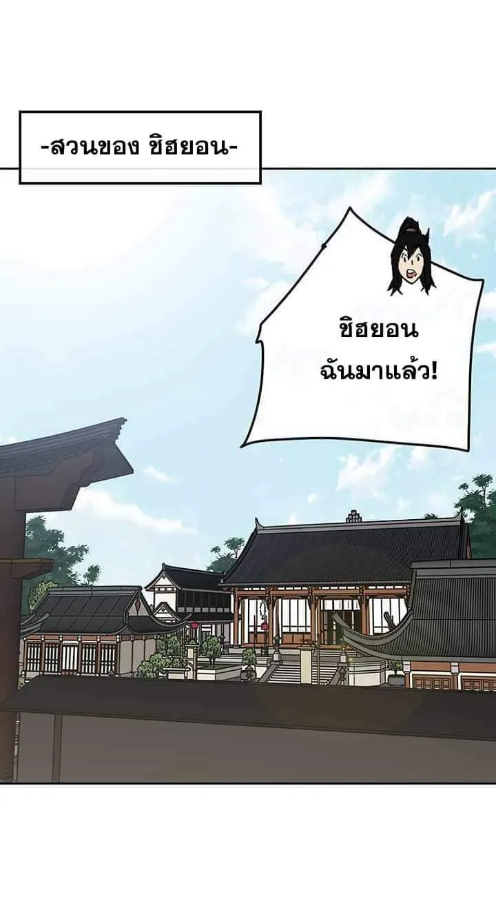 หน้าที่ 46 ของ The Undefeatable Swordsman ตอนที่ 59