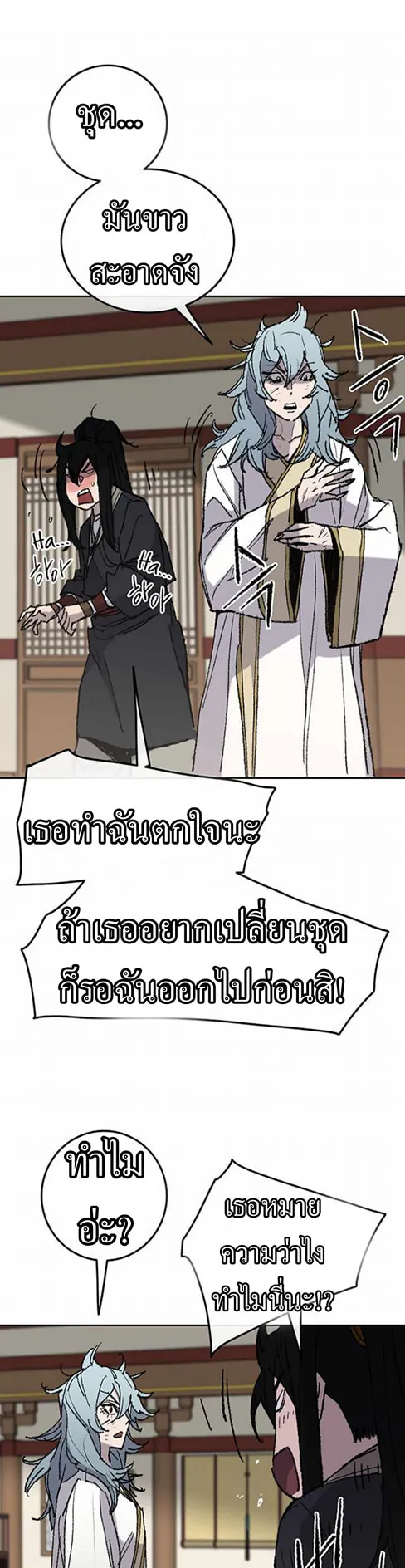 หน้าที่ 5 ของ The Undefeatable Swordsman ตอนที่ 57