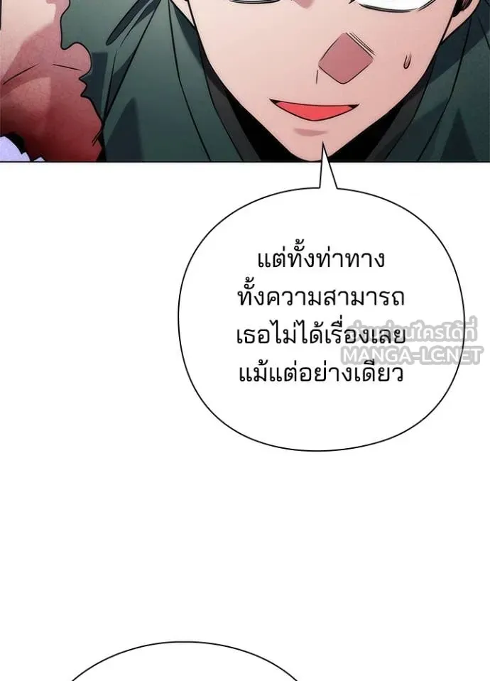 หน้าที่ 76 ของ Night of the Ogre ตอนที่ 73