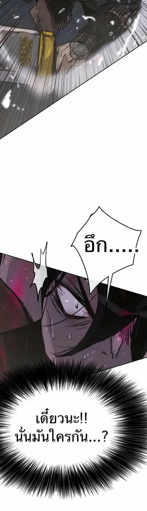 หน้าที่ 4 ของ The Undefeatable Swordsman ตอนที่ 52