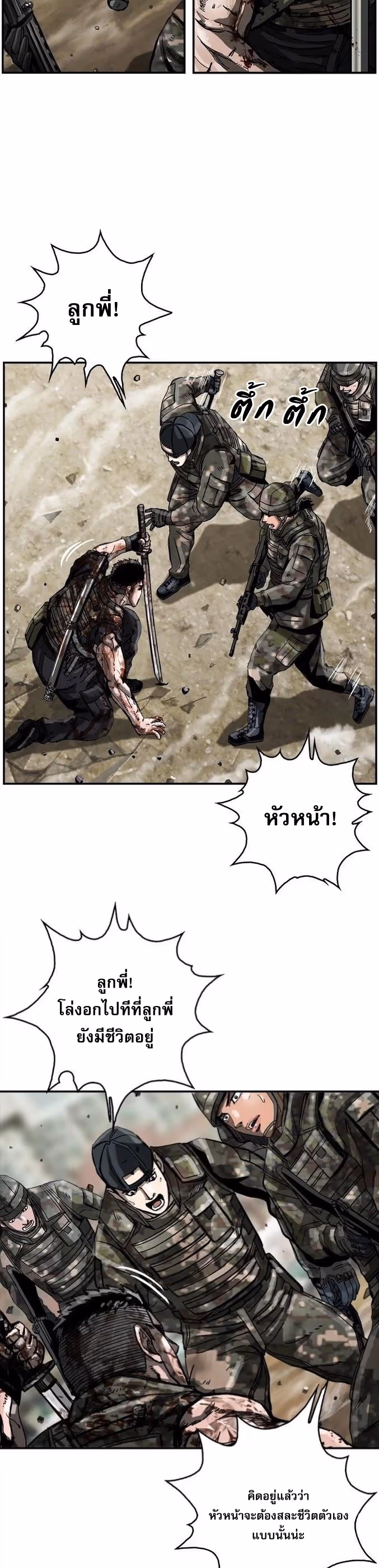 หน้าที่ 14 ของ The First Hunter ตอนที่ 15