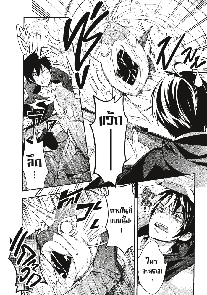 หน้าที่ 2 ของ Otome Game Sekai Wa Mob Ni Kibishii Sekai Desu ตอนที่ 2