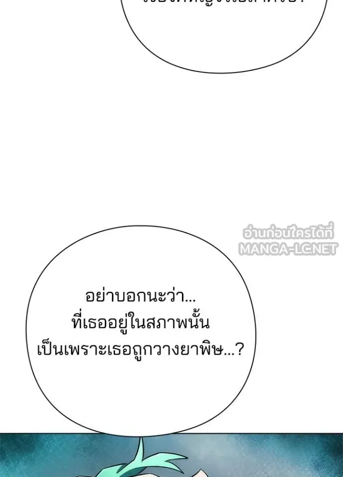หน้าที่ 42 ของ Night of the Ogre ตอนที่ 73