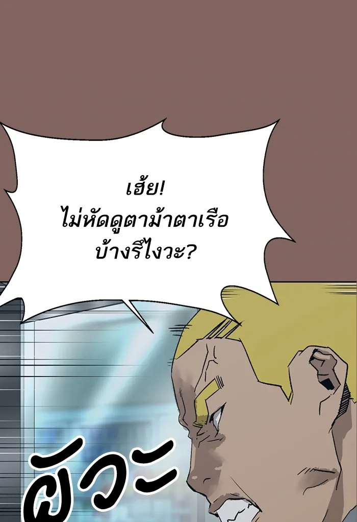 หน้าที่ 1 ของ weak hero ตอนที่ 207