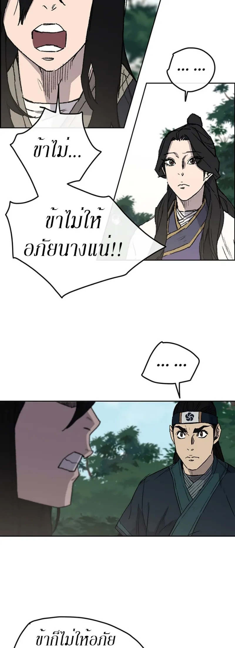 หน้าที่ 3 ของ The Undefeatable Swordsman ตอนที่ 29