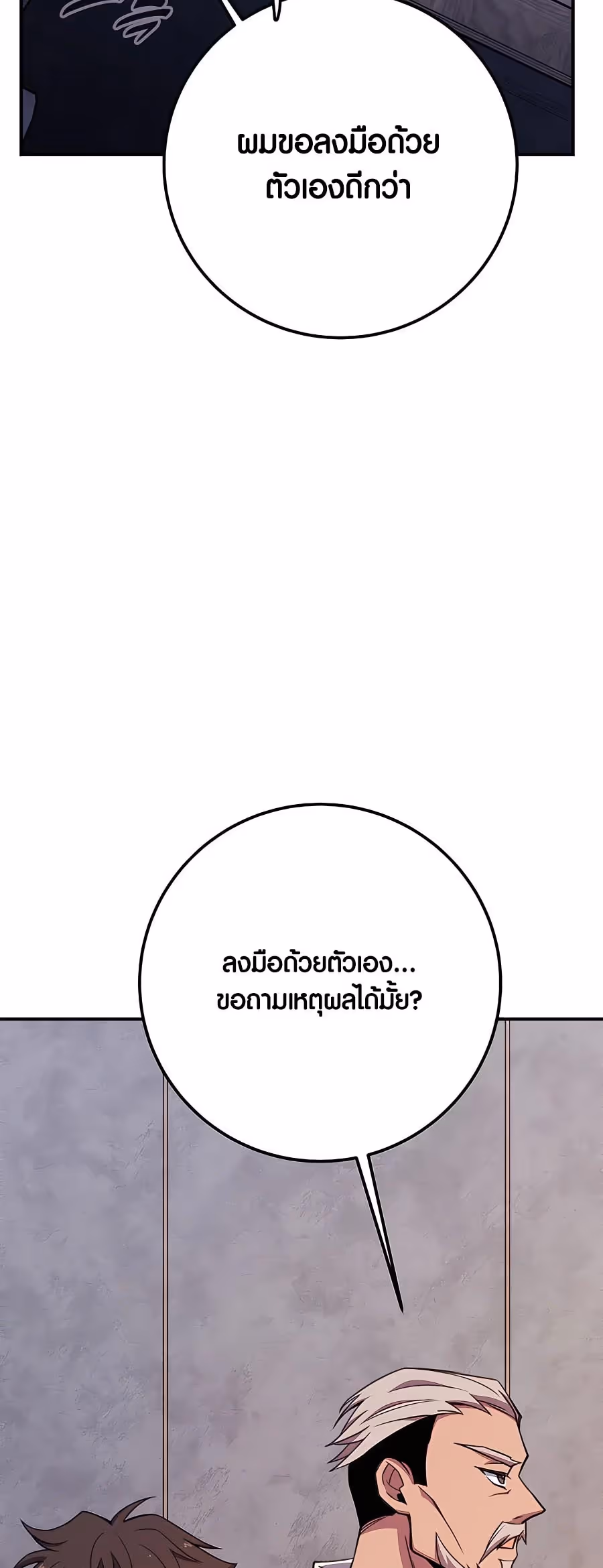 หน้าที่ 43 ของ The Part-Time Land of the Gods ตอนที่ 48