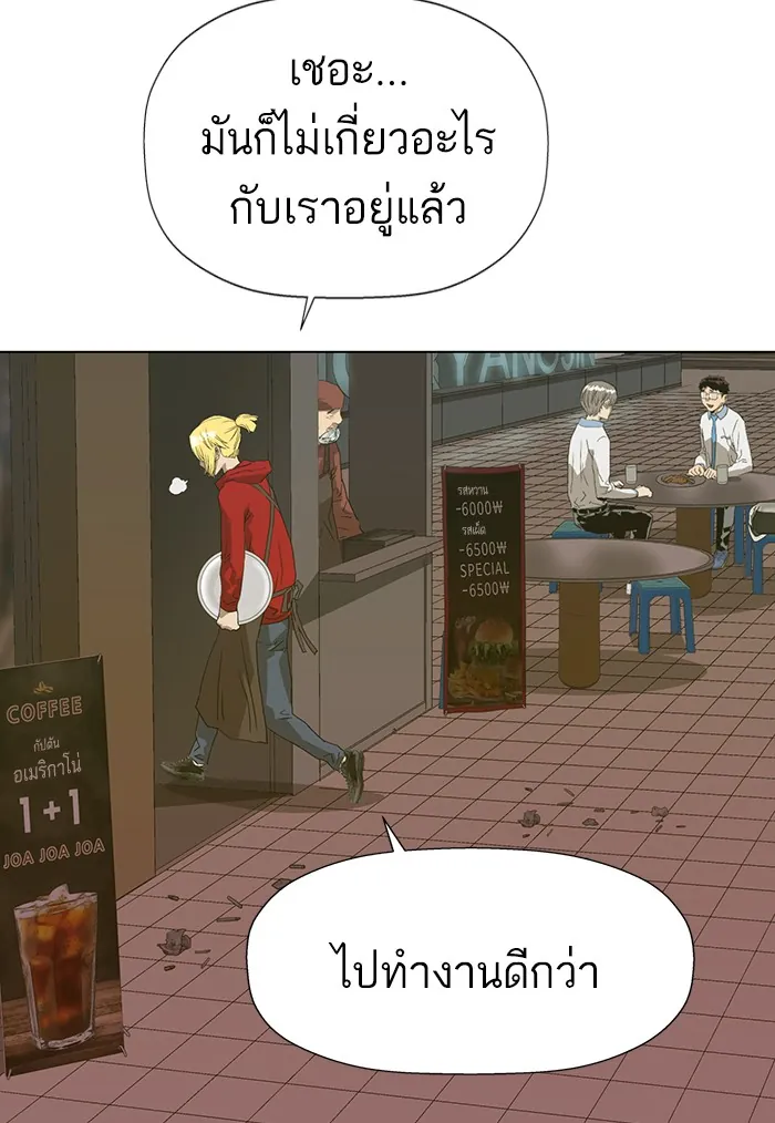 หน้าที่ 111 ของ weak hero ตอนที่ 188
