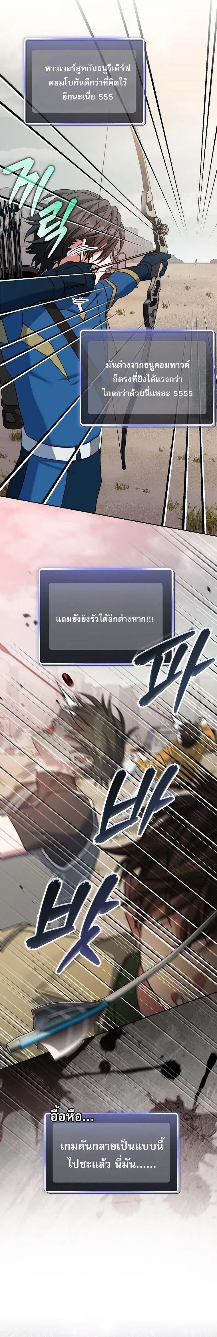 หน้าที่ 19 ของ Genius Archer’s Streaming ตอนที่ 63