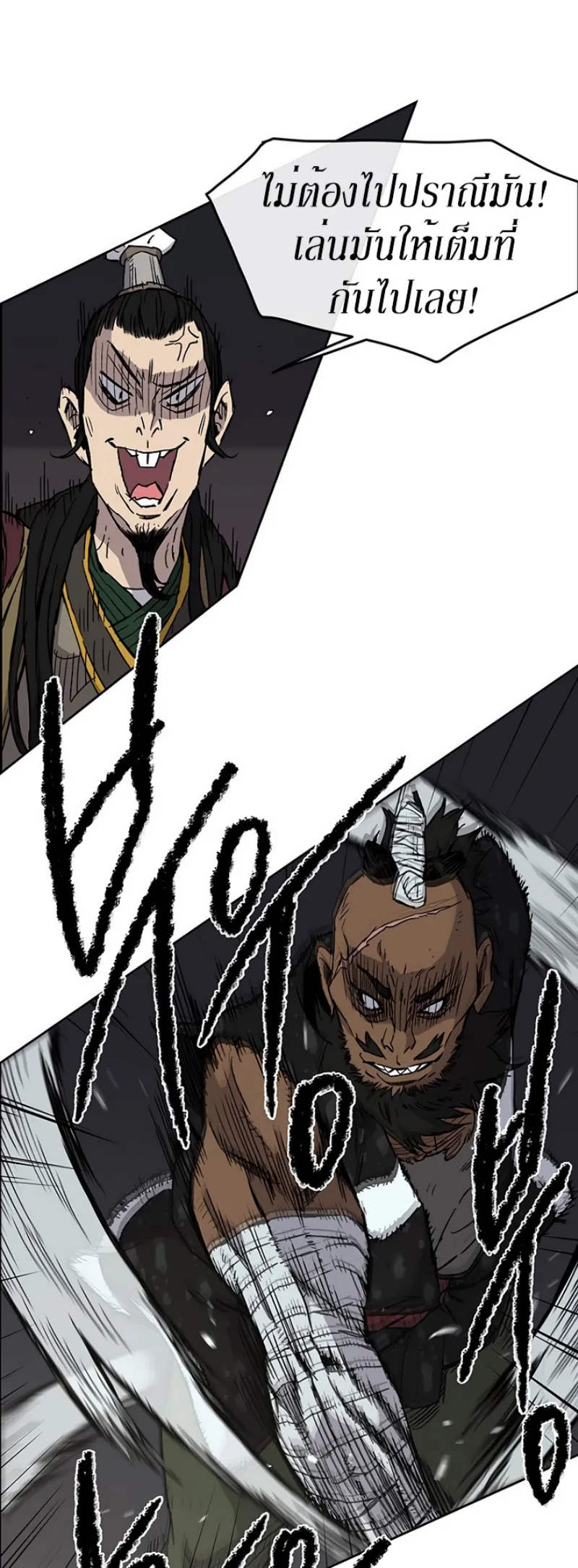 หน้าที่ 7 ของ The Undefeatable Swordsman ตอนที่ 13