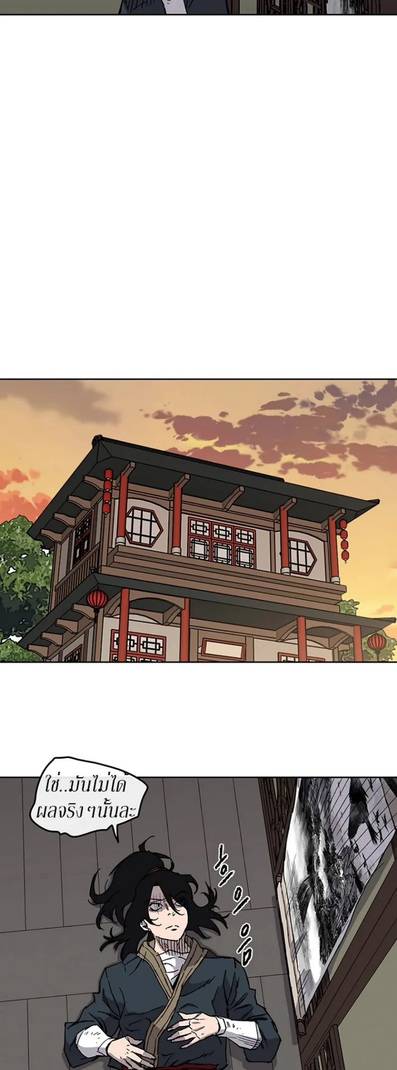 หน้าที่ 13 ของ The Undefeatable Swordsman ตอนที่ 8