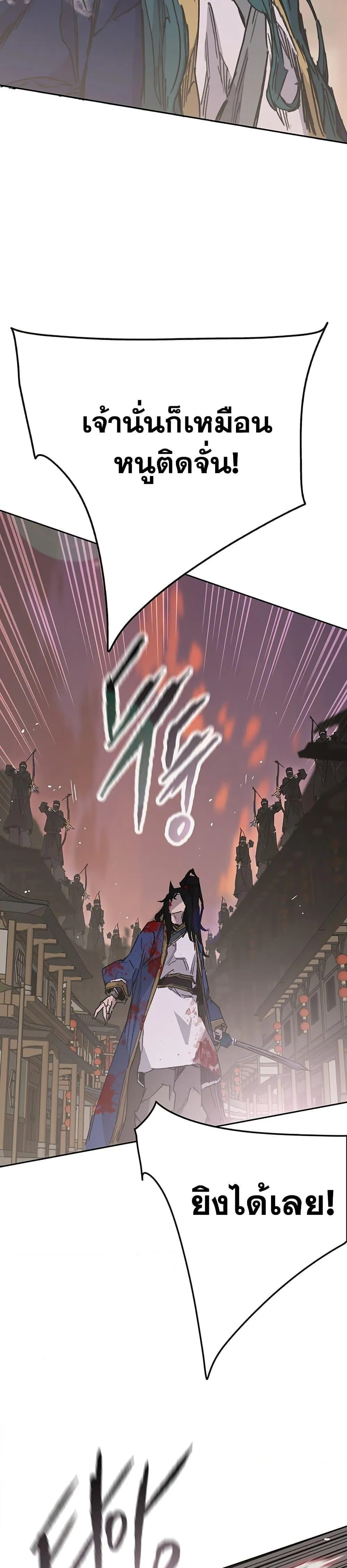 หน้าที่ 31 ของ The Undefeatable Swordsman ตอนที่ 201