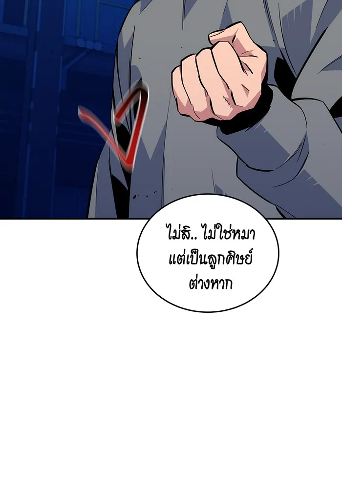 หน้าที่ 17 ของ Auto Hunting With My Clones ตอนที่ 80