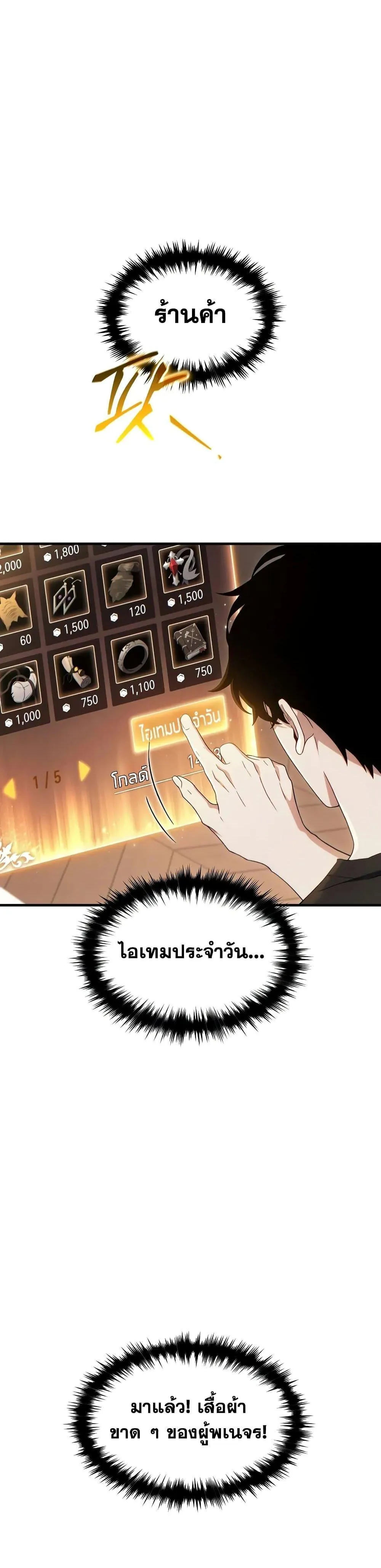 หน้าที่ 23 ของ The Max-Level Player’s 100th Regression ตอนที่ 61