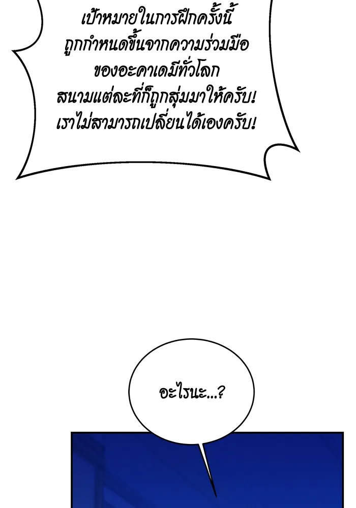 หน้าที่ 140 ของ Auto Hunting With My Clones ตอนที่ 80