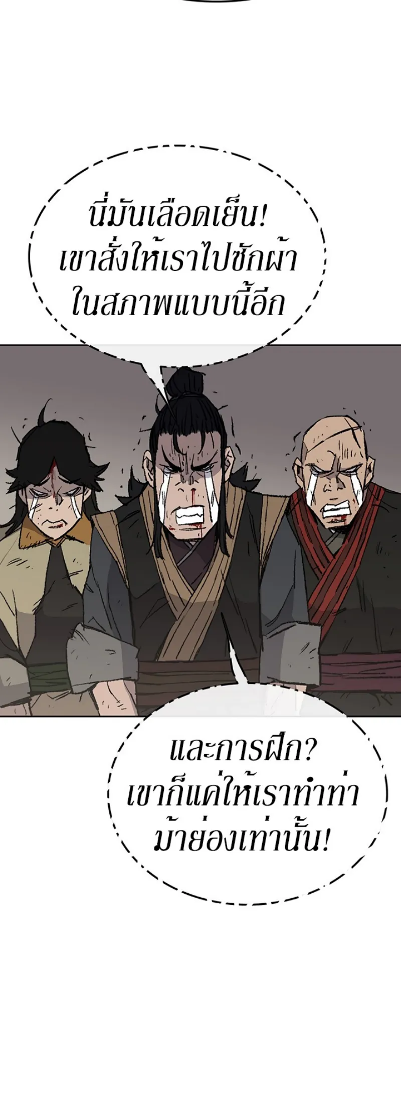 หน้าที่ 45 ของ The Undefeatable Swordsman ตอนที่ 49