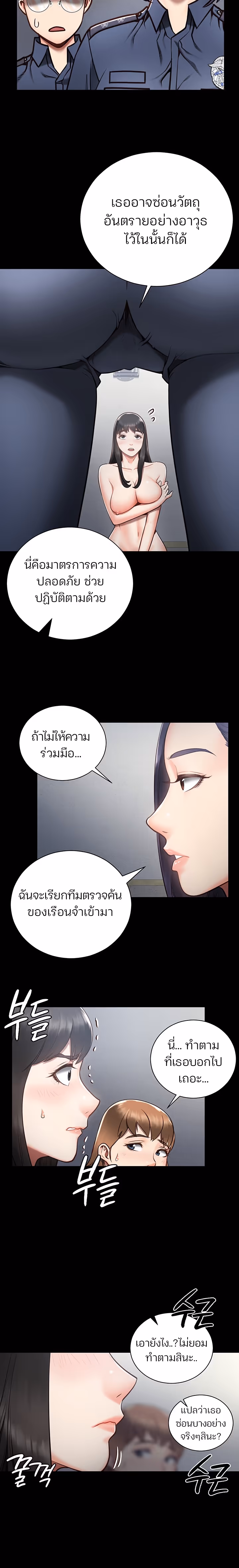 หน้าที่ 36 ของ Locked Up ตอนที่ 1