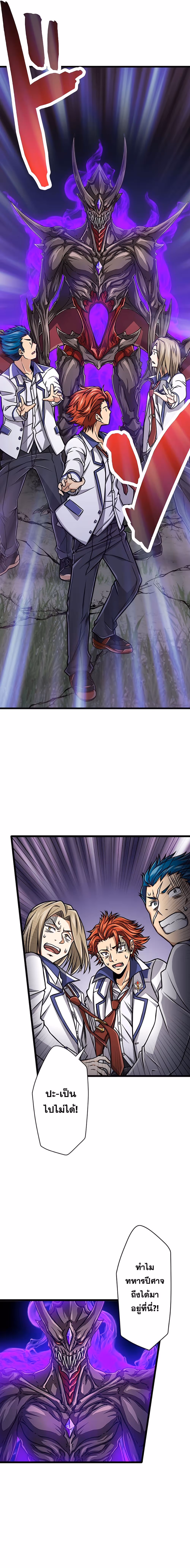หน้าที่ 8 ของ Magic Level 99990000 All-Attribute Great Sage ตอนที่ 4