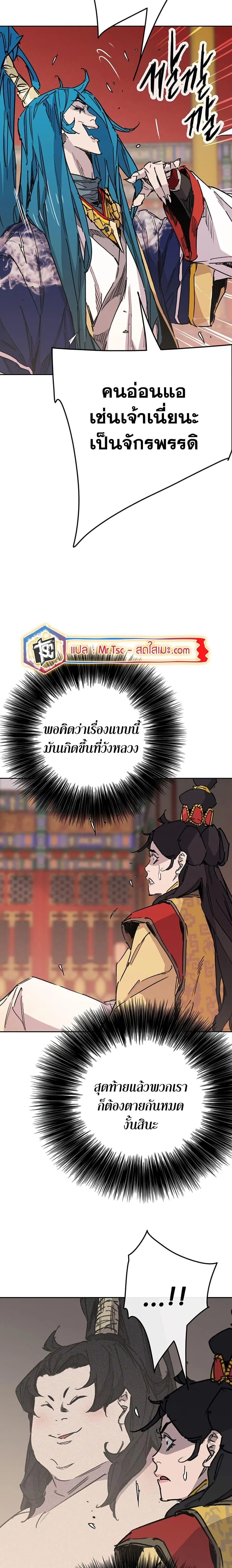 หน้าที่ 15 ของ The Undefeatable Swordsman ตอนที่ 197