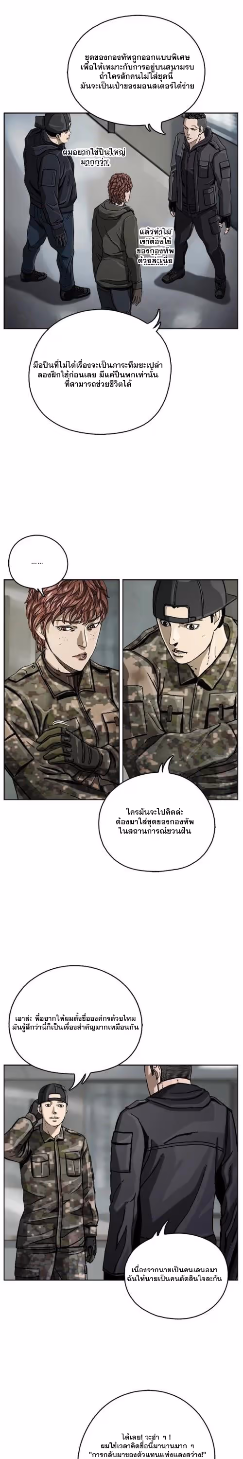 หน้าที่ 13 ของ The First Hunter ตอนที่ 9