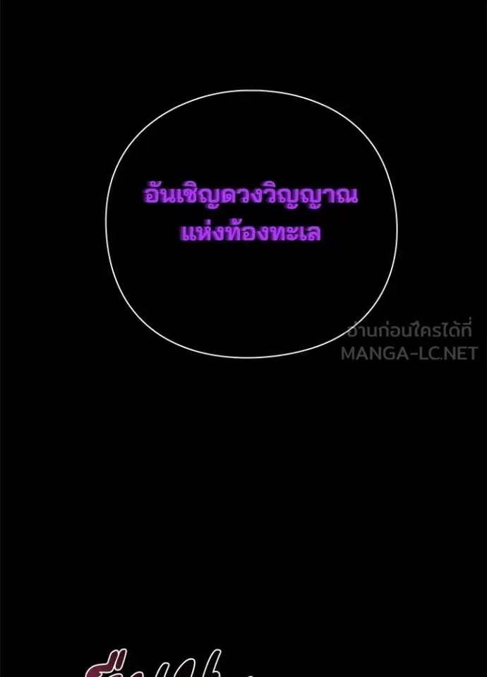 หน้าที่ 176 ของ Night of the Ogre ตอนที่ 74