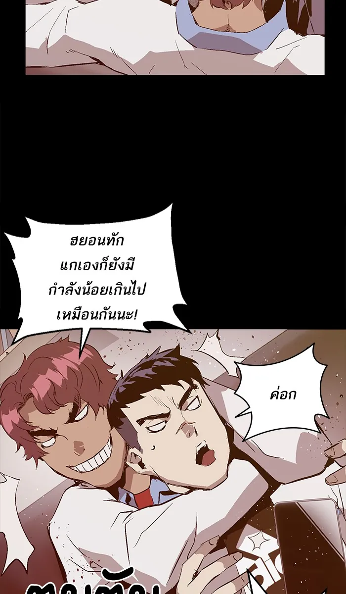 หน้าที่ 62 ของ weak hero ตอนที่ 74