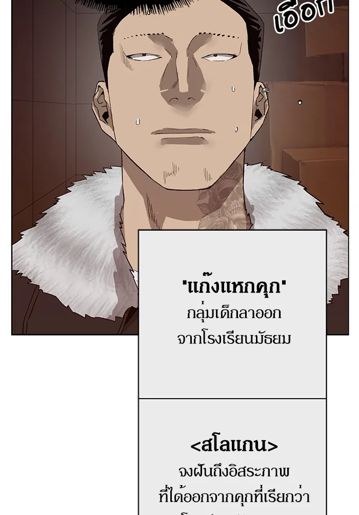 หน้าที่ 35 ของ weak hero ตอนที่ 188