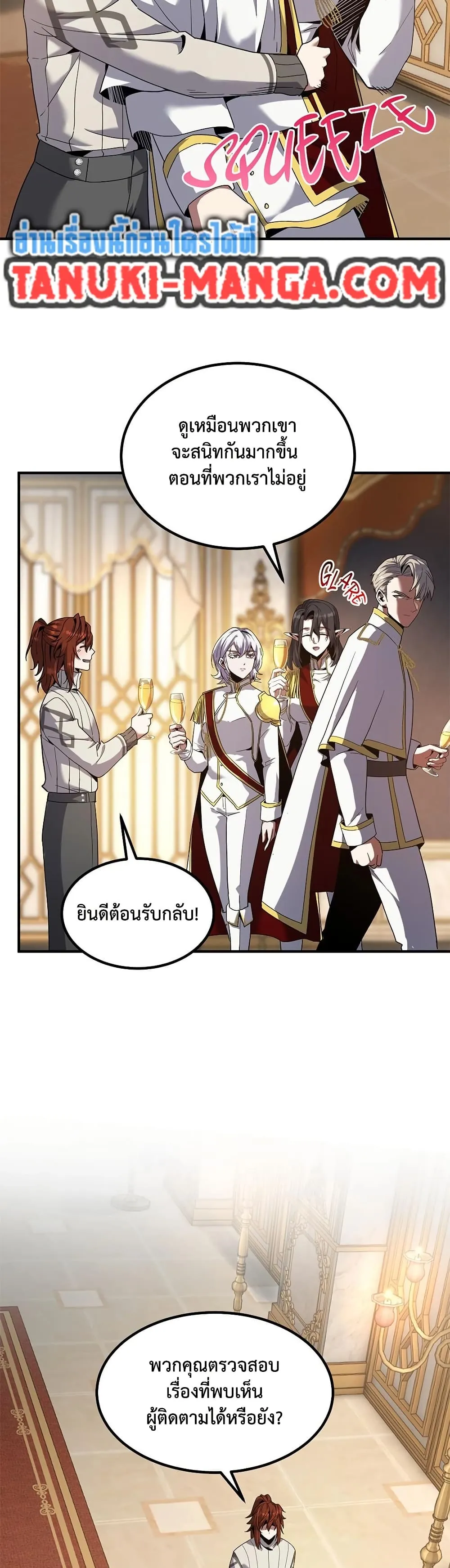 หน้าที่ 35 ของ The Beginning After the End ตอนที่ 224