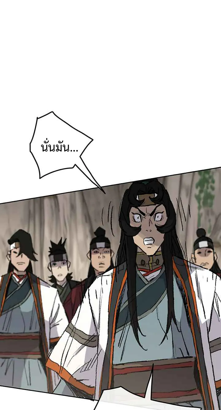 หน้าที่ 6 ของ The Undefeatable Swordsman ตอนที่ 67