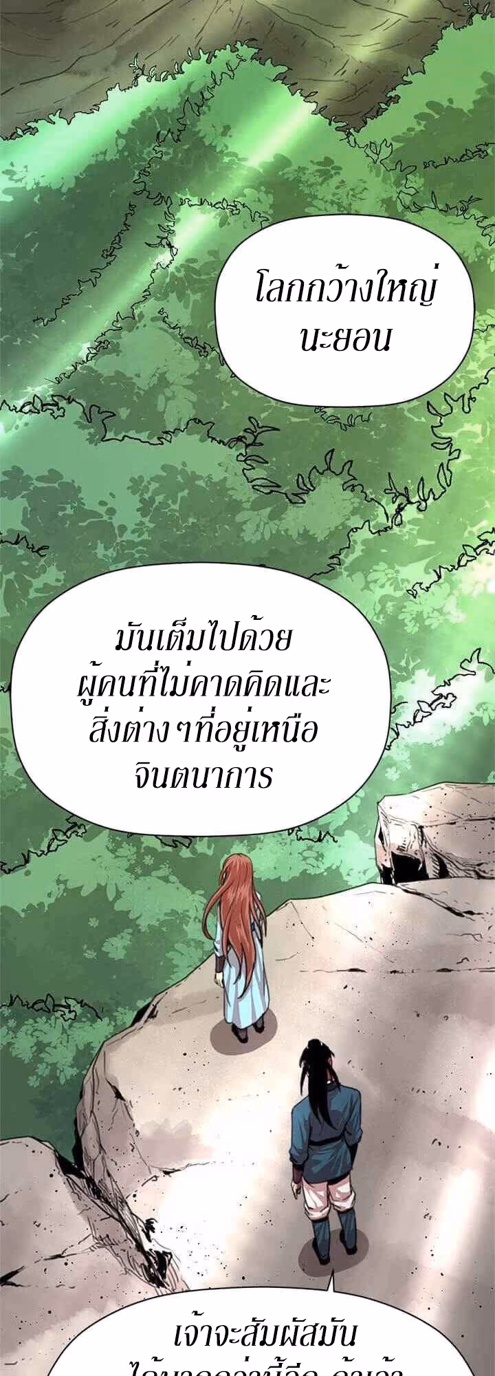 หน้าที่ 27 ของ Return of the Bachelo ตอนที่ 9