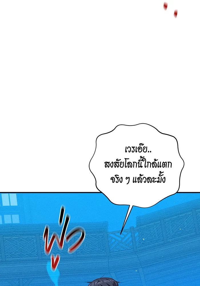 หน้าที่ 119 ของ Auto Hunting With My Clones ตอนที่ 80