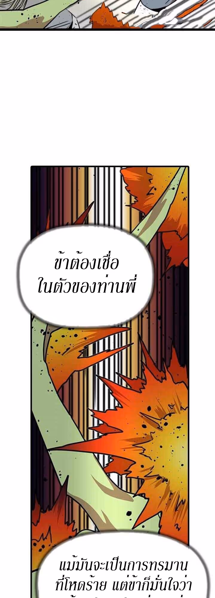 หน้าที่ 49 ของ Return of the Bachelo ตอนที่ 15