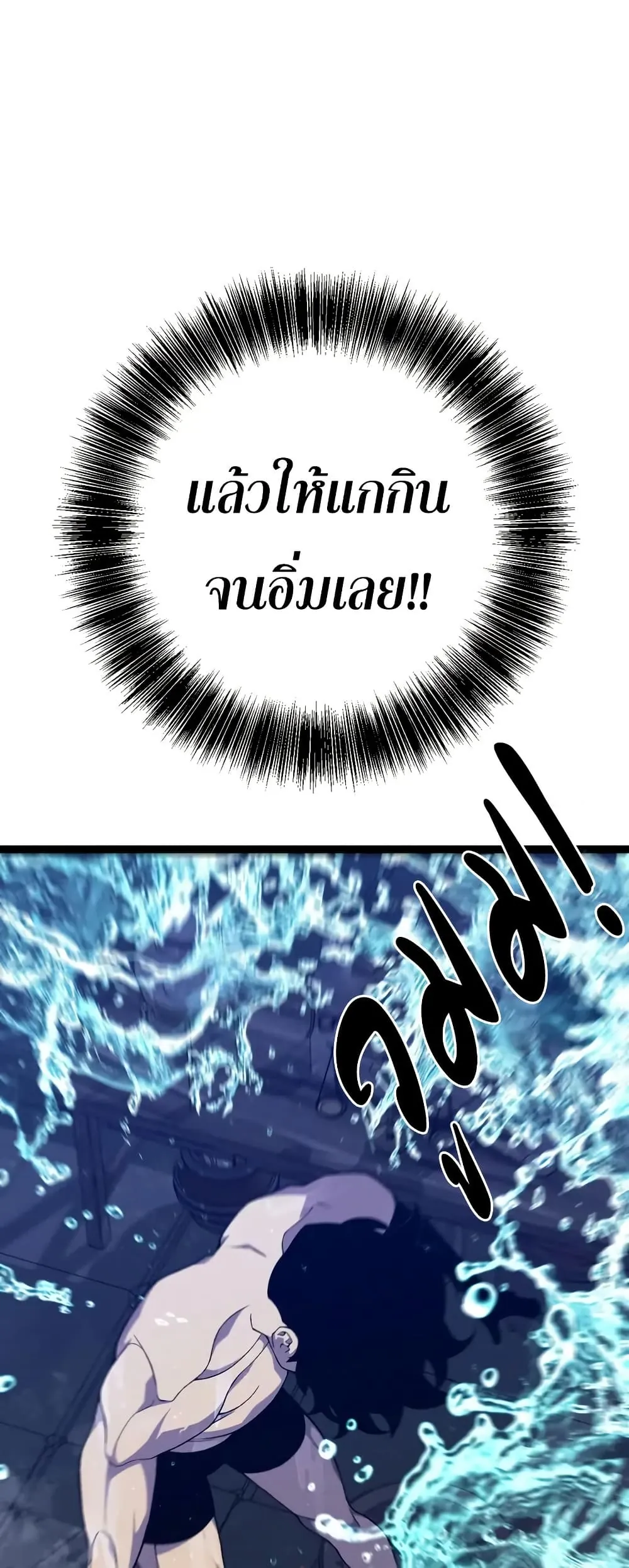 หน้าที่ 33 ของ I Copy Talents ตอนที่ 98