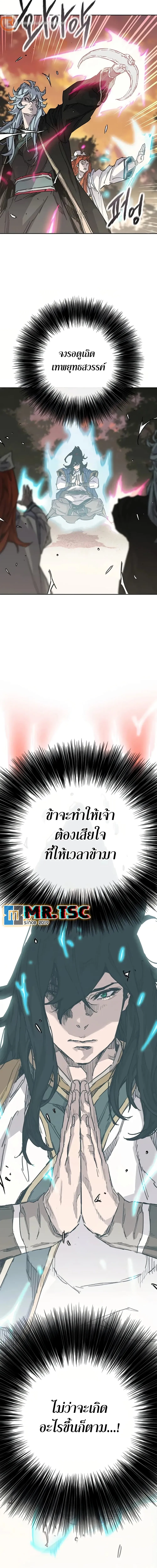 หน้าที่ 6 ของ The Undefeatable Swordsman ตอนที่ 233