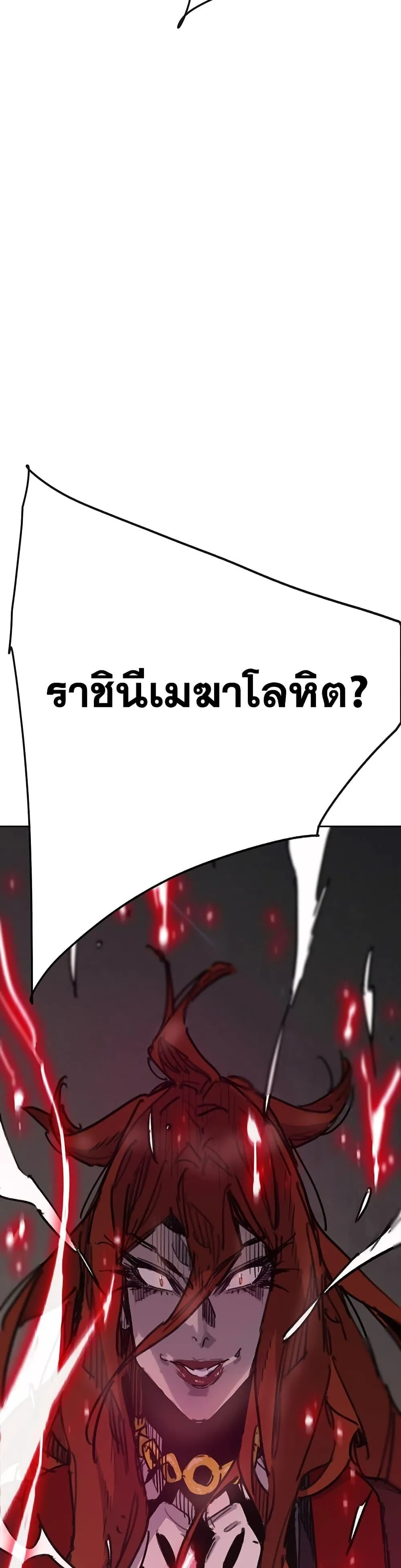 หน้าที่ 47 ของ The Undefeatable Swordsman ตอนที่ 150