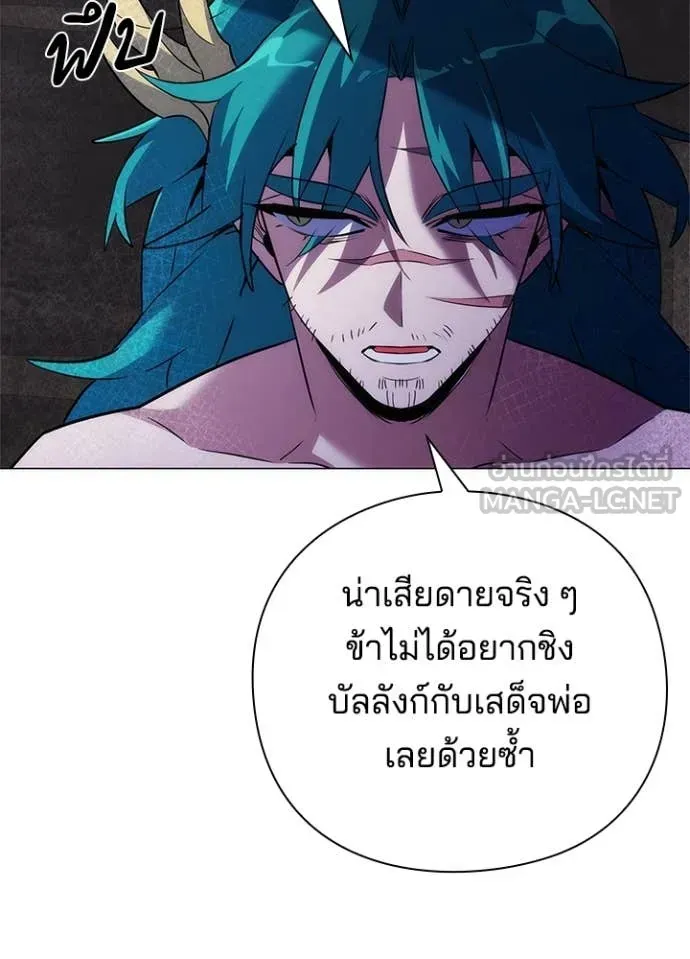 หน้าที่ 31 ของ Night of the Ogre ตอนที่ 72