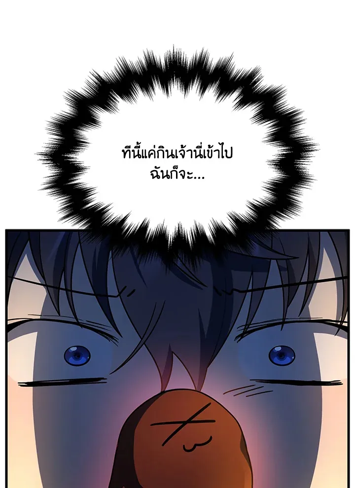 หน้าที่ 84 ของ Heir Of Mythical Heroes ตอนที่ 47