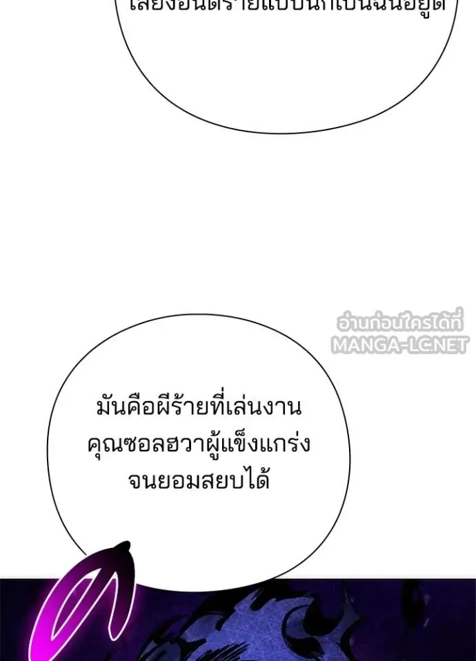 หน้าที่ 37 ของ Night of the Ogre ตอนที่ 74