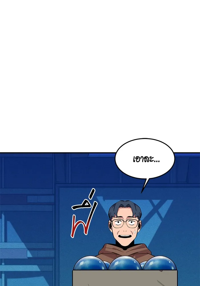 หน้าที่ 101 ของ Auto Hunting With My Clones ตอนที่ 80